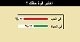 صورة توضح اختبر قوة حظك ؟